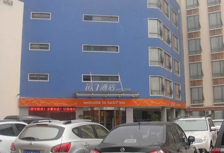 Ичан: Yichang Lucky Seven Hotel Yichang Xiling Second Road