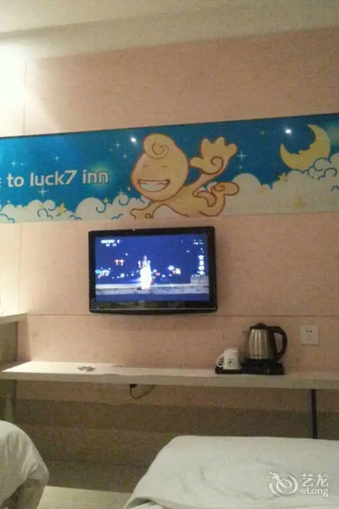 Ичан: Yichang Lucky Seven Hotel Yichang Xiling Second Road