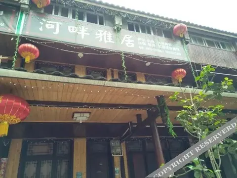 Яань: Ya'an Shangli River Inn
