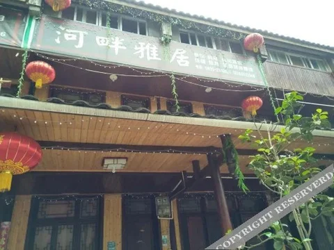 Яань: Ya'an Shangli River Inn