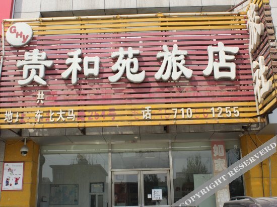 Шэньян: Guiheyuan Hotel