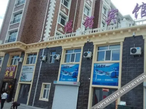Хулун-Буир: Yuemin Hotel