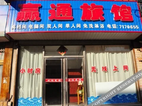 Даньдун: Yingtong Guesthouse