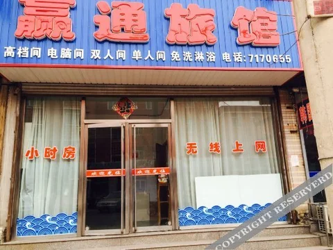 Даньдун: Yingtong Guesthouse