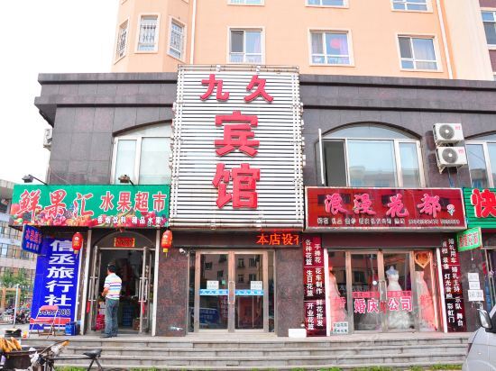 Даньдун: Kuandian Jiujiu Hotel