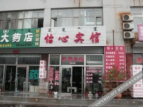 Ордос: Yixin Hotel