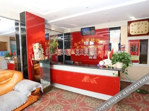 Ордос: Yixin Hotel