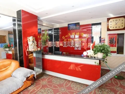 Ордос: Yixin Hotel