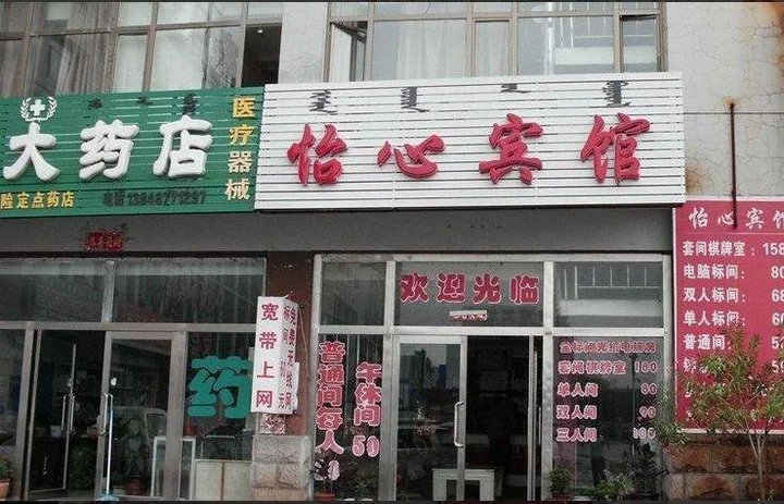 Ордос: Yixin Hotel