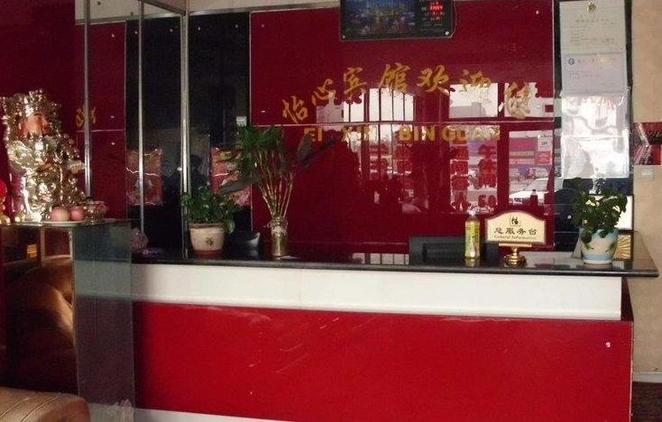 Ордос: Yixin Hotel