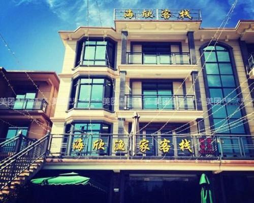 Чжоушань: Zhoushan Wushitang Haixin Yujia Farm Stay