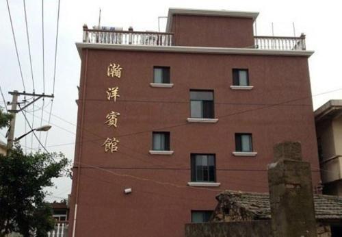 Чжоушань: Zhoushan Chengsi Hanyang Farm Stay