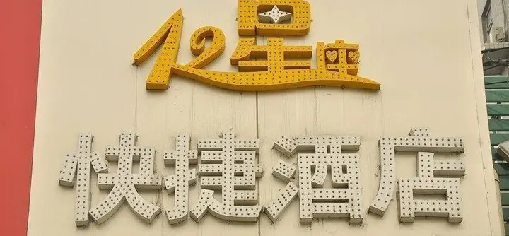 Тайюань: Taiyuan Zodiac Inn