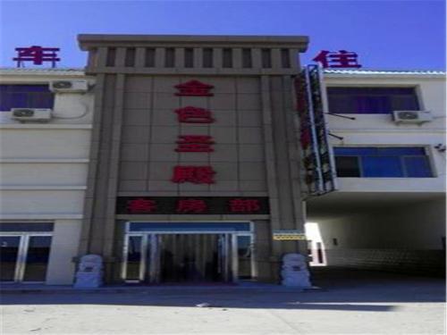 Далайн-Хуб: Ejinaqi Jinse Shengdian Business Inn