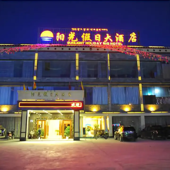 Шангри-Ла: Sunlight Holiday Big Hotel