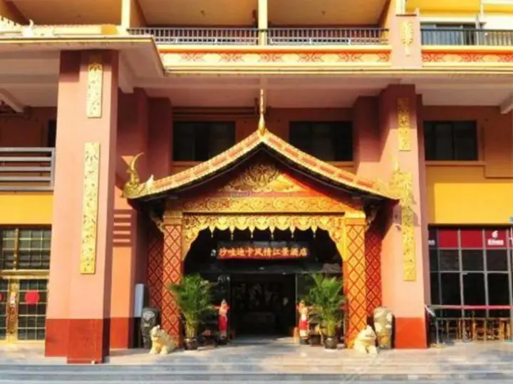 Цзинхун: Sawadika Fengqing Riverside Hotel, Xishuangbanna