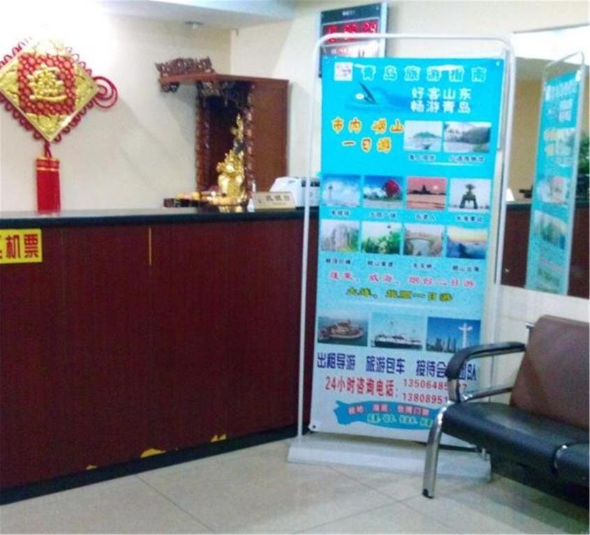 Циндао: Qingdao Yike Business Hotel