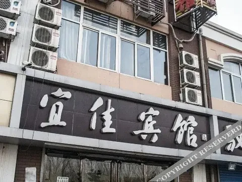 Циньхуандао: Yijia Hotel