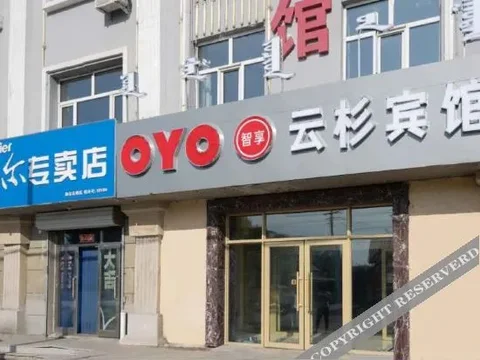 Хулун-Буир: Yunshan Hotel