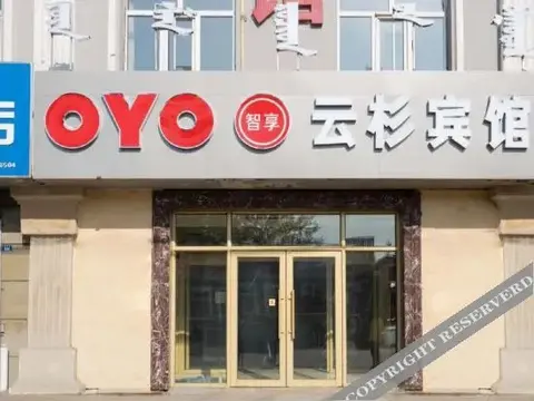 Хулун-Буир: Yunshan Hotel