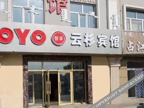 Хулун-Буир: Yunshan Hotel