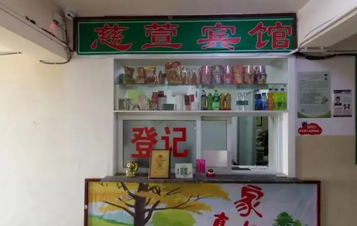 Сюйчжоу: Cixuan Guesthouse
