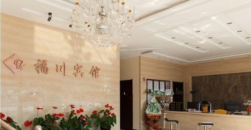 Даньдун: Dandong Donggang Fuchuan Inn