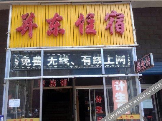 Тайюань: Taiyuan Bingdong Guesthouse