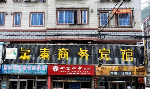 Синхай: Haicheng Jintai Business Hotel