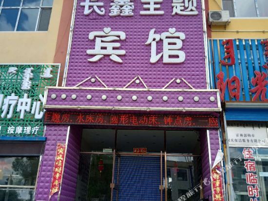 Тунляо: Wei'ai Hostel