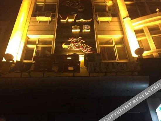 Хулун-Буир: 满洲里宜居假日酒店