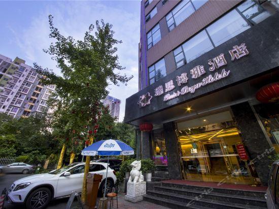 Чэнду: Ruisi Boya Hotel