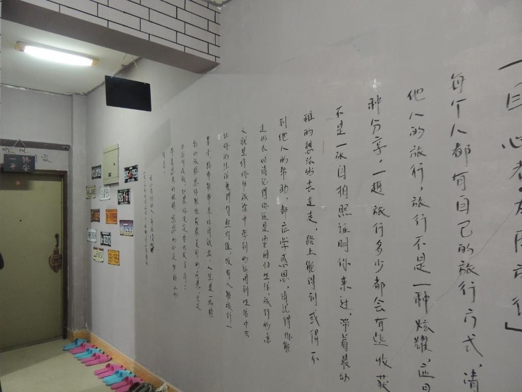 Muxinzhe Youth Hostel Chengdu — фото 3