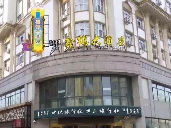 Хулун-Буир: Manzhouli Xin He Hotel