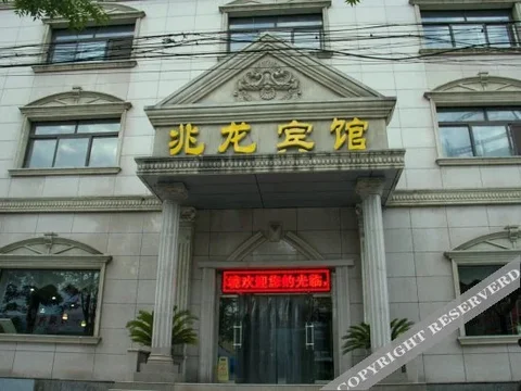 Таншань: Zhaolong Hotel