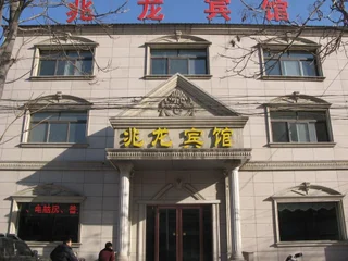 Таншань: Zhaolong Hotel