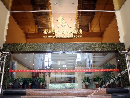 Фошань: Jinshunda Hotel (New DNA Store, Kuiqi Road Subway Station, Foshan)(金顺达酒店（佛山魁奇路地铁站新DNA店）)