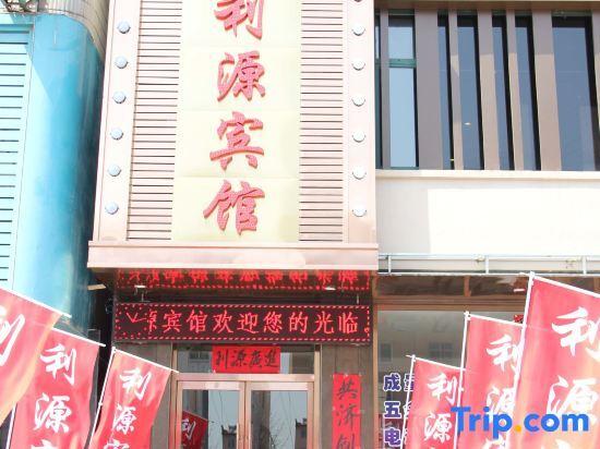 Даньдун: Liyuan Inn