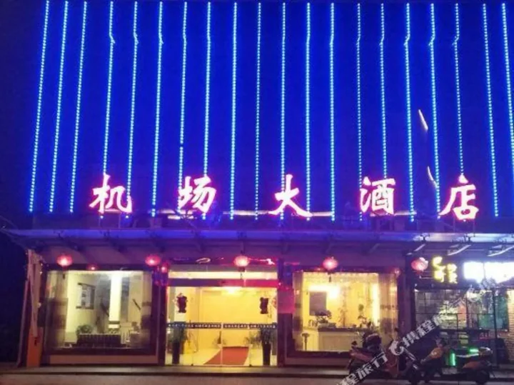 Ханчжоу: Xiaoshan Airport Hotel - Hangzhou