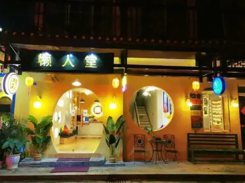 Яншо: Lanrentang Inn