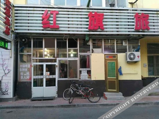 Паниин: Red Flag Guesthouse