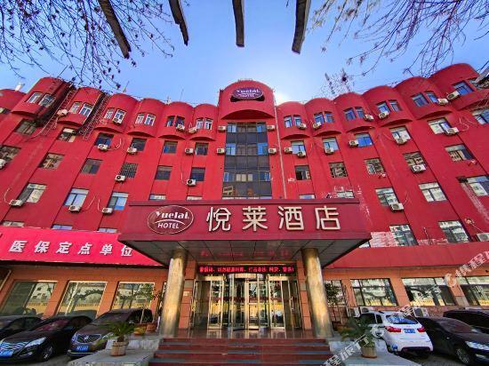 Yuelai Hotel (Tianjin Tanggu Railway Station) — фото 5