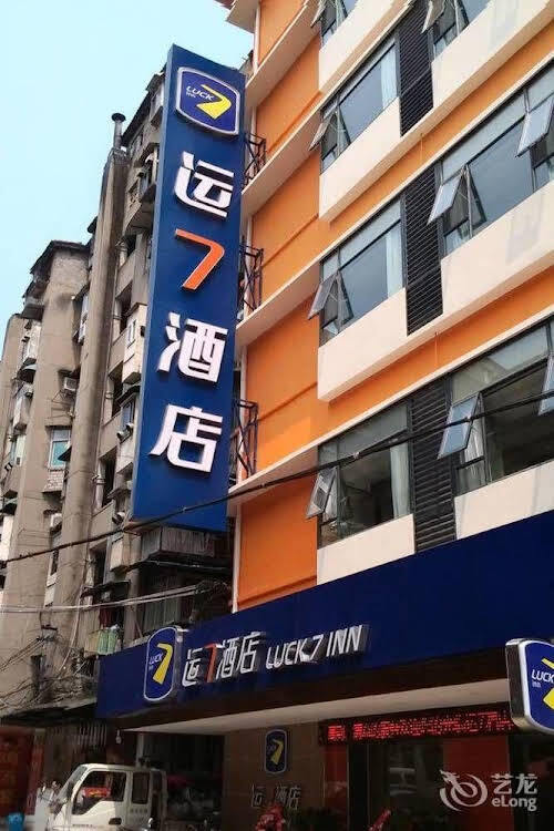 Ичан: Luck 7 Inn Yichang CBD