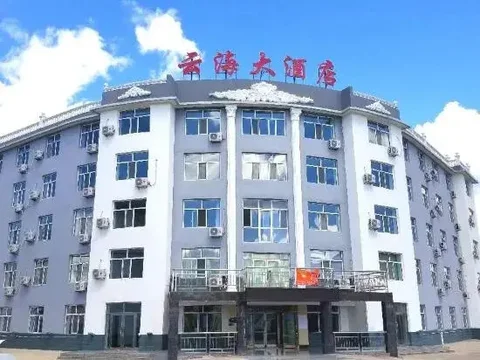 Хулун-Буир: Yunhai Hotel