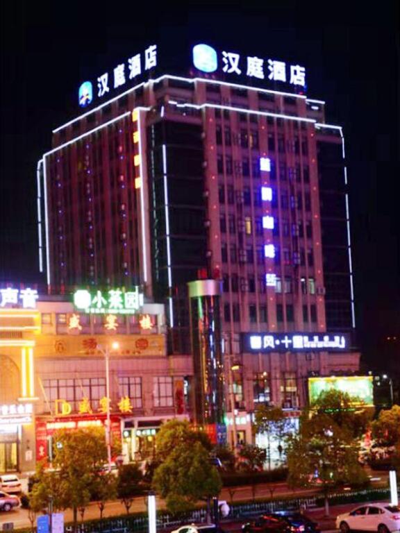 Уху: Hanting Hotel Wuhu Fanchang
