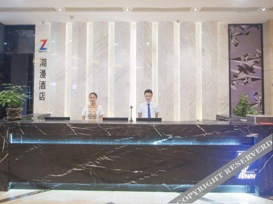 Чанша: Zmax Hotel