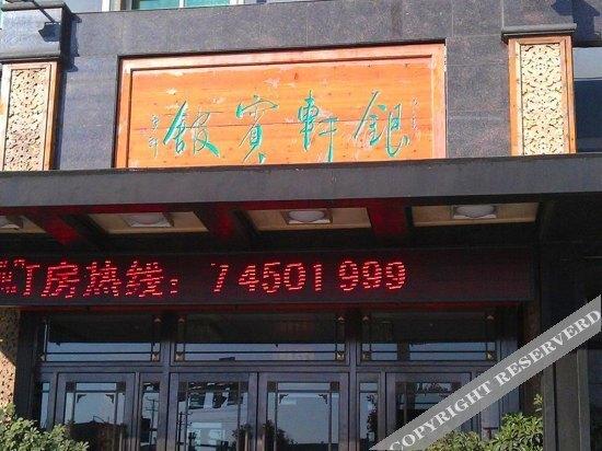 Телин: Yinxuan Inn