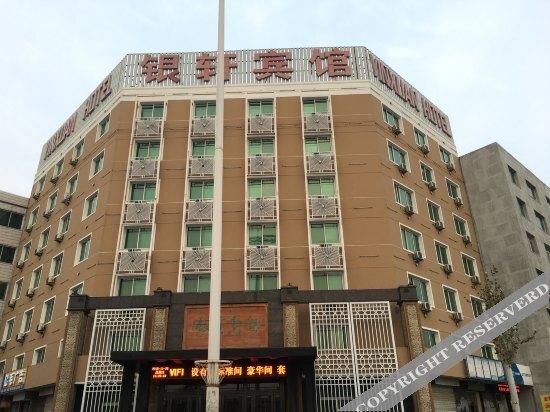 Телин: Yinxuan Inn