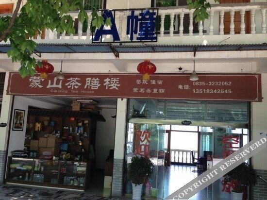 Ya'an Mengshan Chashan Inn — фото 1