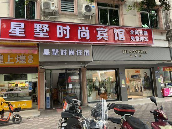 Цзиньюань: Xingguang Hotel Fogang